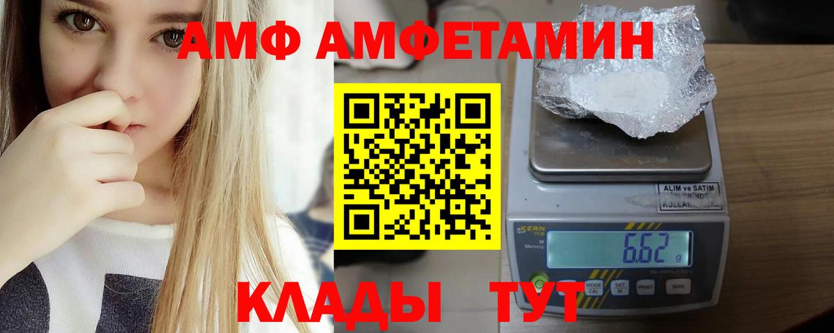 АМФЕТАМИН  Вход с VPN  Белебей  Амфетамин 97% 