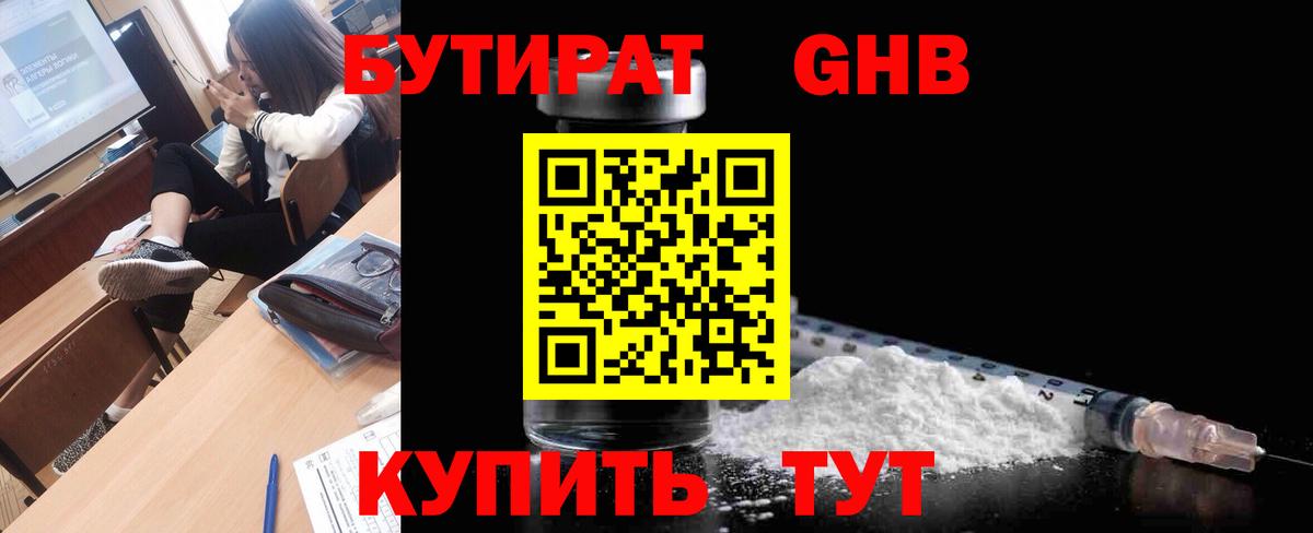 Белебей  БУТИРАТ вода  Вход с VPN 