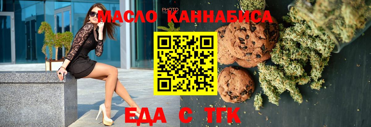 Canna-Cookies марихуана  Вход с VPN  Белебей 