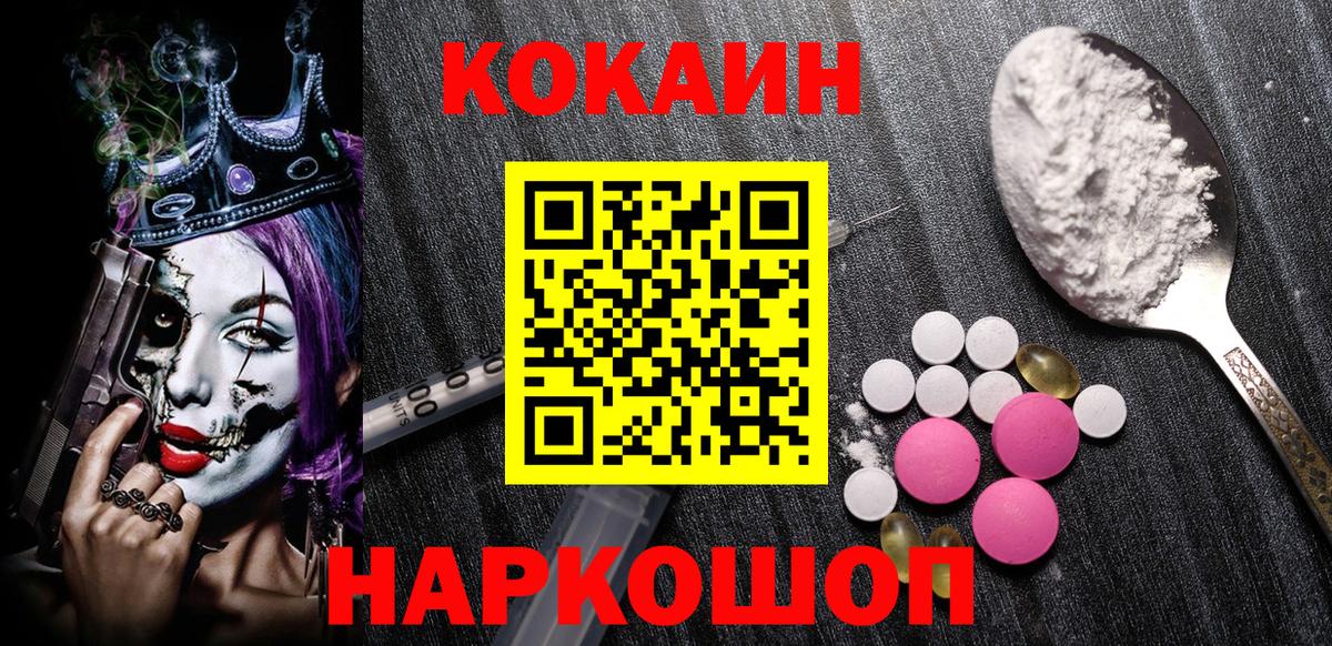 COCAIN Колумбийский  КОКАИН  Белебей  Вход с VPN  Кокаин Fish Scale 