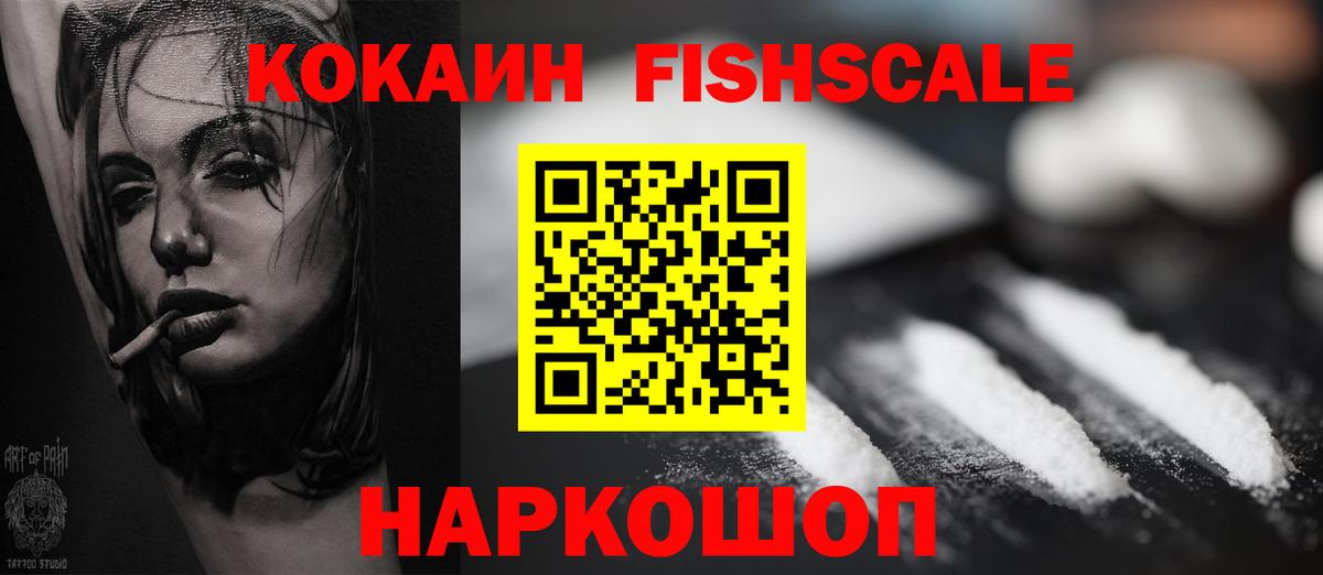 Кокаин Эквадор Белебей