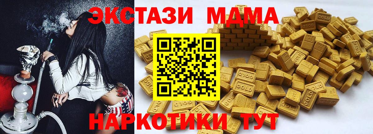 ЭКСТАЗИ 250 мг  Вход с VPN  Ecstasy Дубай  Ecstasy  Белебей 