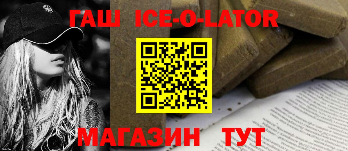 ГАШ Изолятор  Вход с VPN  ГАШ AMNESIA HAZE  Гашиш  Белебей 