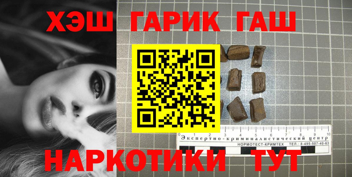 ГАШИШ гашик Белебей