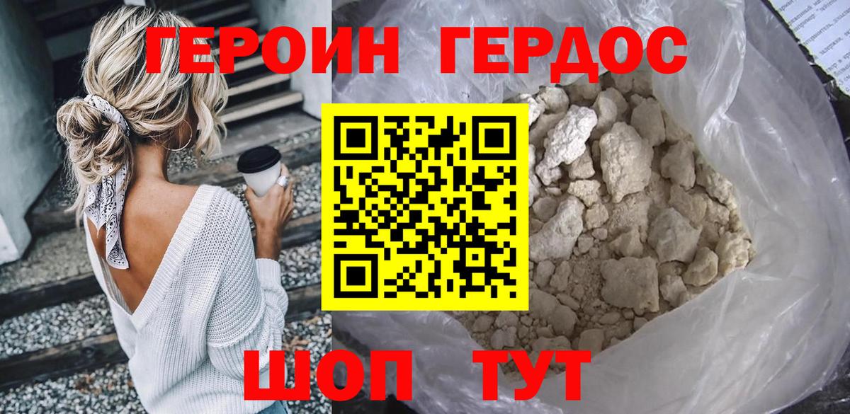 ГЕРОИН гречка Белебей