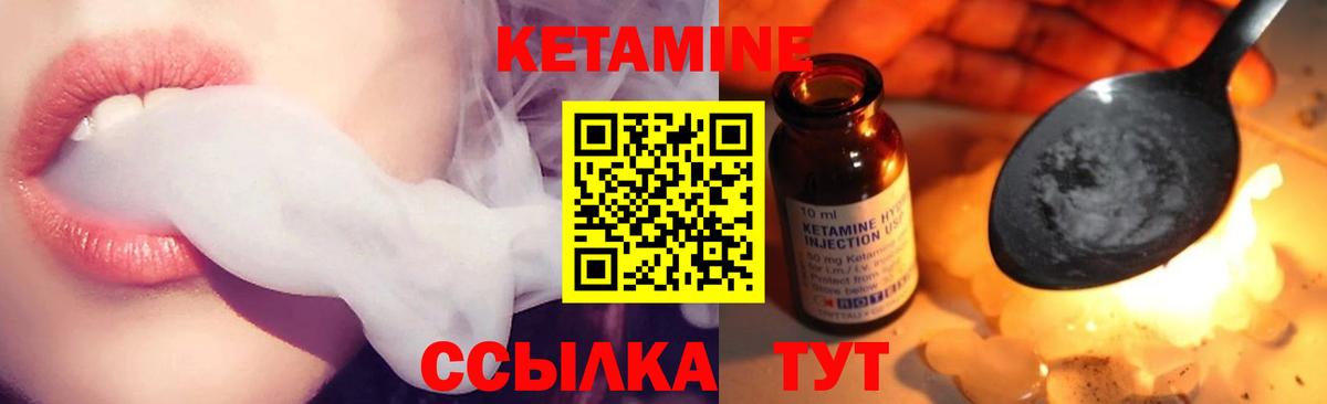 Белебей  КЕТАМИН VHQ  Вход с VPN  Кетамин VHQ 
