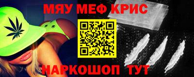 мяу мяу кристалл Ликино-Дулёво