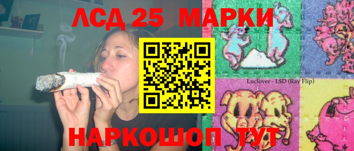 ЛСД экстази кислота Белебей