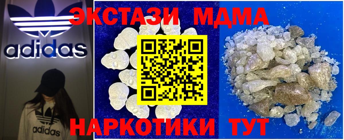 MDMA Molly  Вход с VPN  МДМА  Белебей 