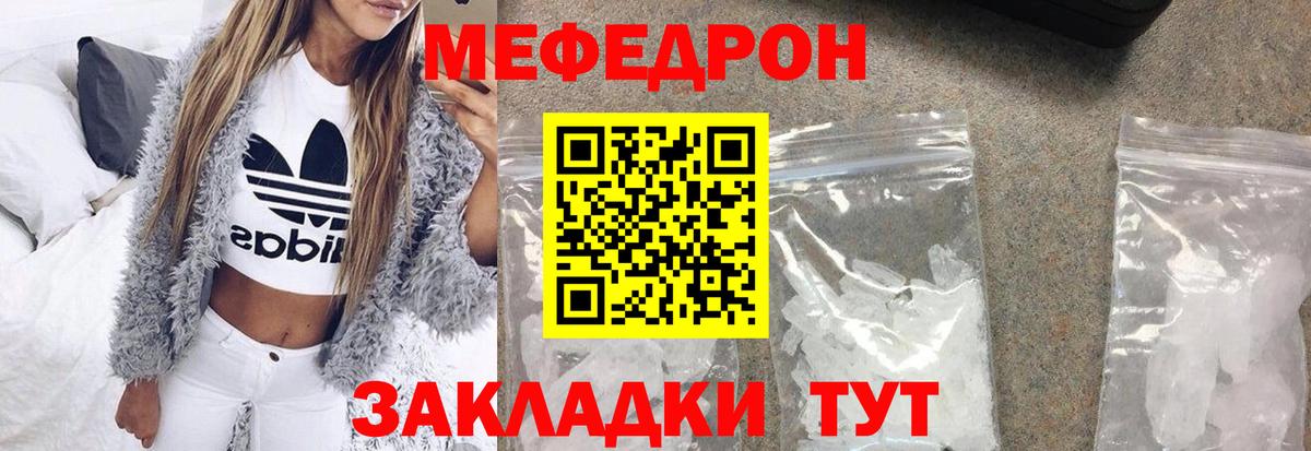 МЯУ-МЯУ VHQ  Вход с VPN  цена   Белебей  blacksprut маркетплейс  МЯУ-МЯУ  МЕФ mephedrone 