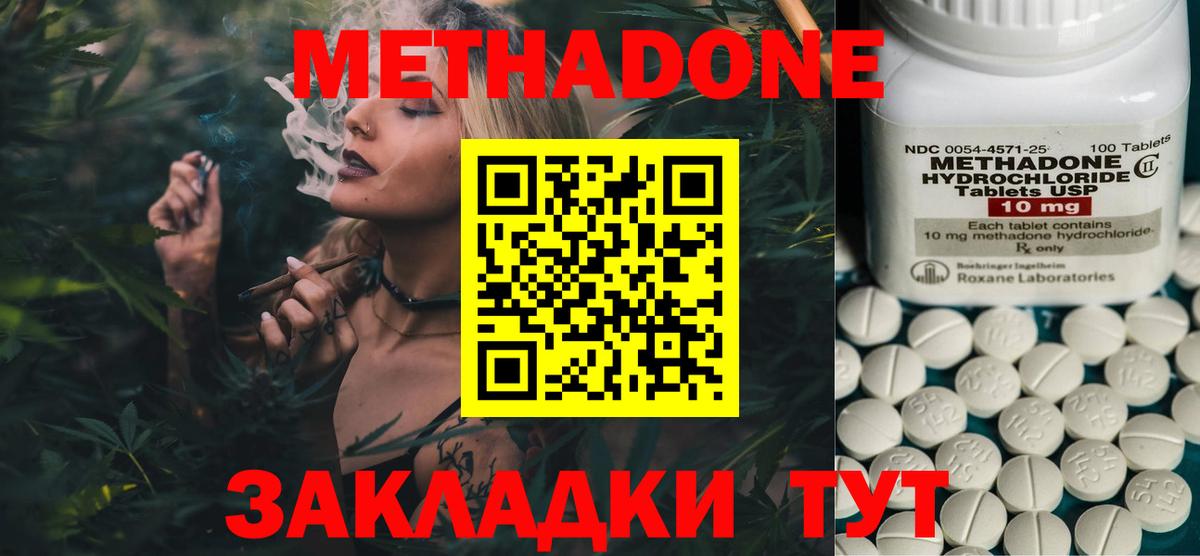 мега ссылка  сайты даркнета состав  Вход с VPN  Белебей  Метадон VHQ 