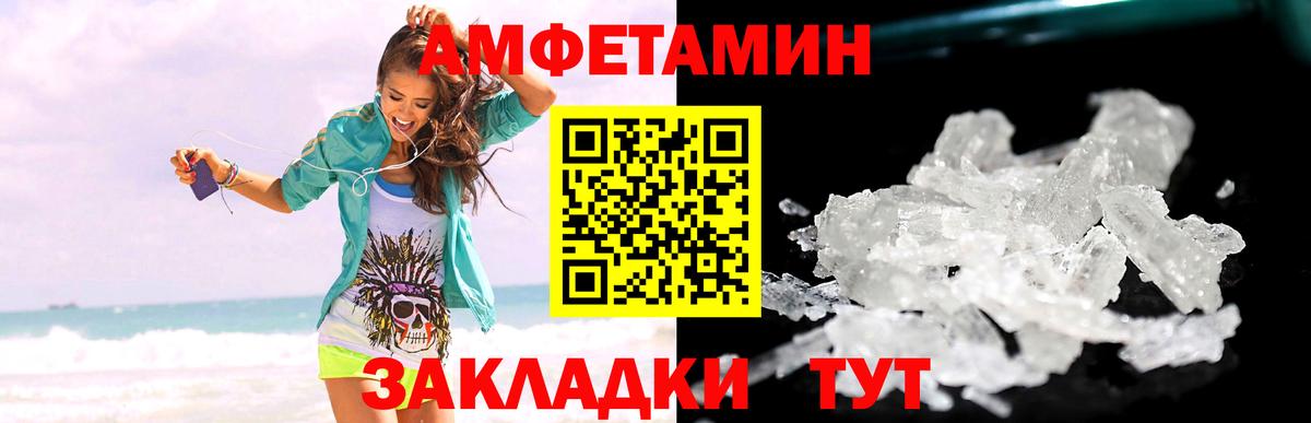 Первитин Декстрометамфетамин 99.9%  Вход с VPN  Белебей  Первитин Декстрометамфетамин 99.9% 