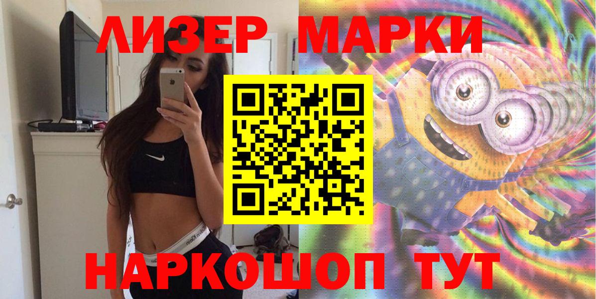 Марки 25I-NBOMe  Наркотические марки 1,8мг  Вход с VPN  Наркотические марки 1,8мг  Белебей 