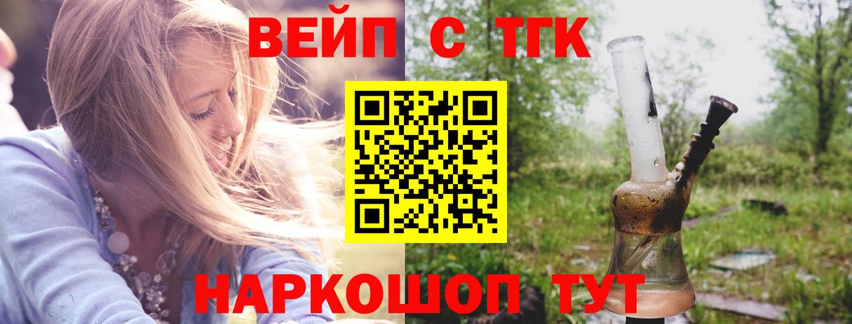 Белебей  ТГК Wax  ТГК жижа  мега tor  Вход с VPN 
